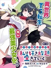 凤逆天下漫画第12卷封面