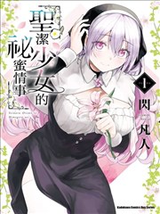 凤逆天下漫画第18卷封面