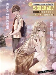 凤逆天下漫画第42卷封面